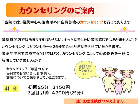 MPCメディカル 三重心身クリニック 三重県 鈴鹿市 心療内科 精神科 津市 栄養療法 カウンセリング 四日市市